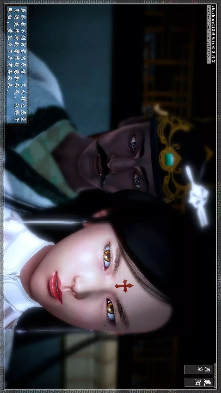 [3D]神雕秘传-第28话 - 图片 3