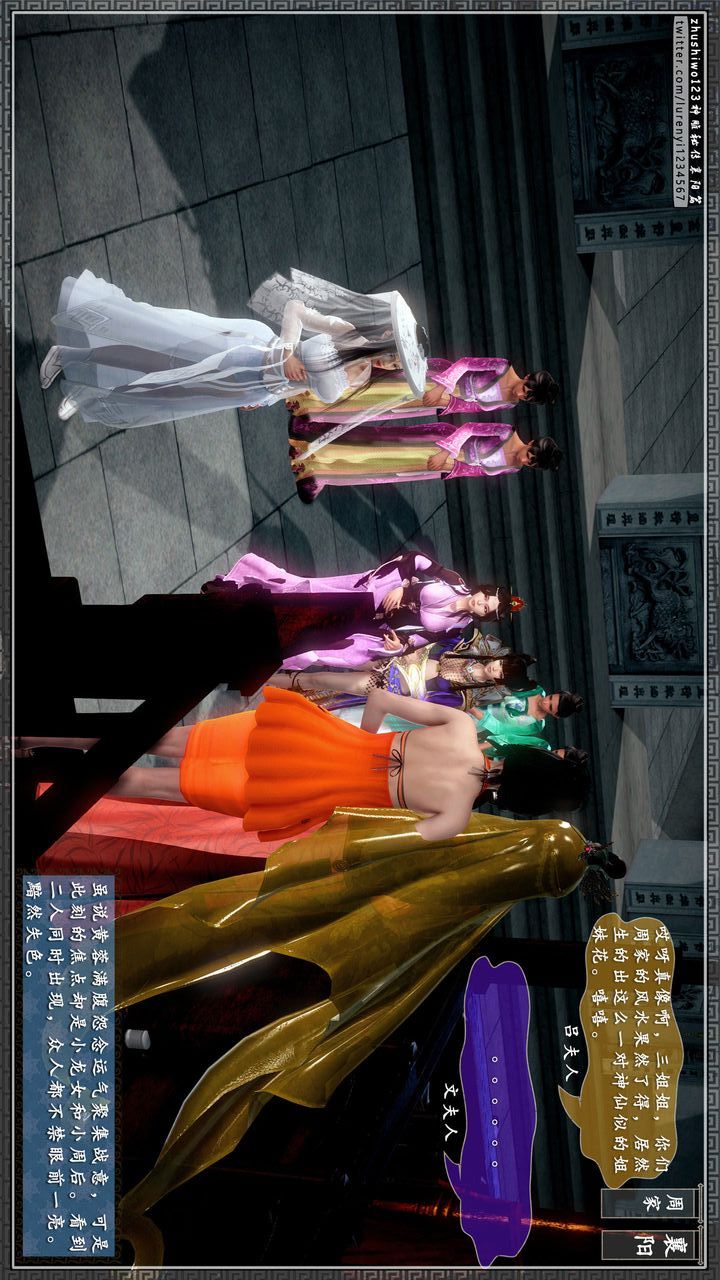 [3D]神雕秘传第28话