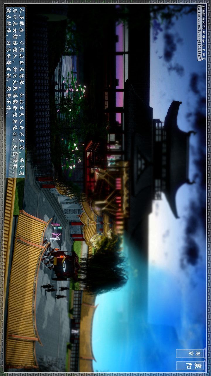 [3D]神雕秘传第28话