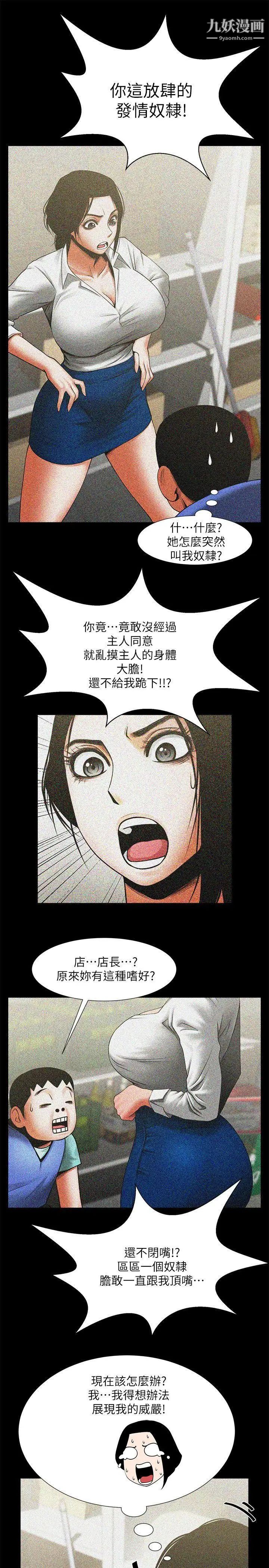 共享情人第15话-友真的惊险幽会