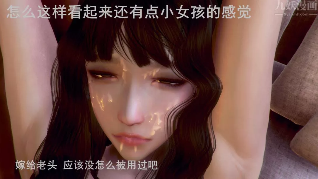 [3D]Y御姐-第01话 - 图片 33