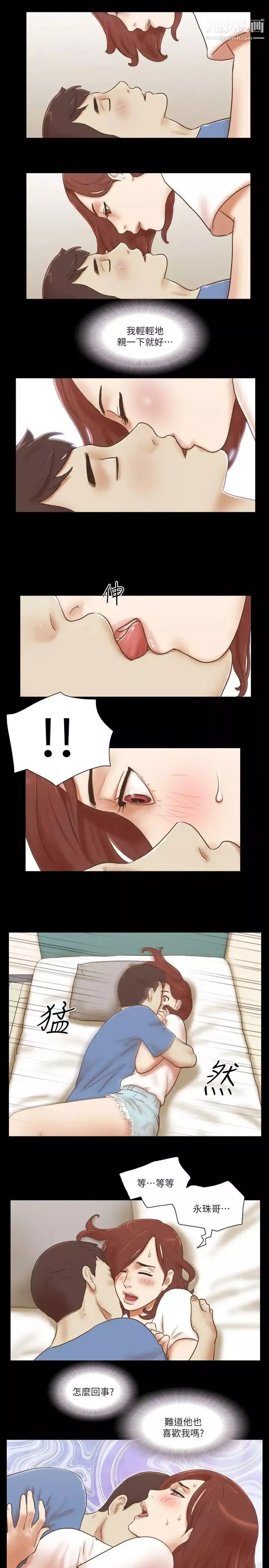 She：我的魅惑女友-第71话-永珠哥，轻一点 - 图片 22