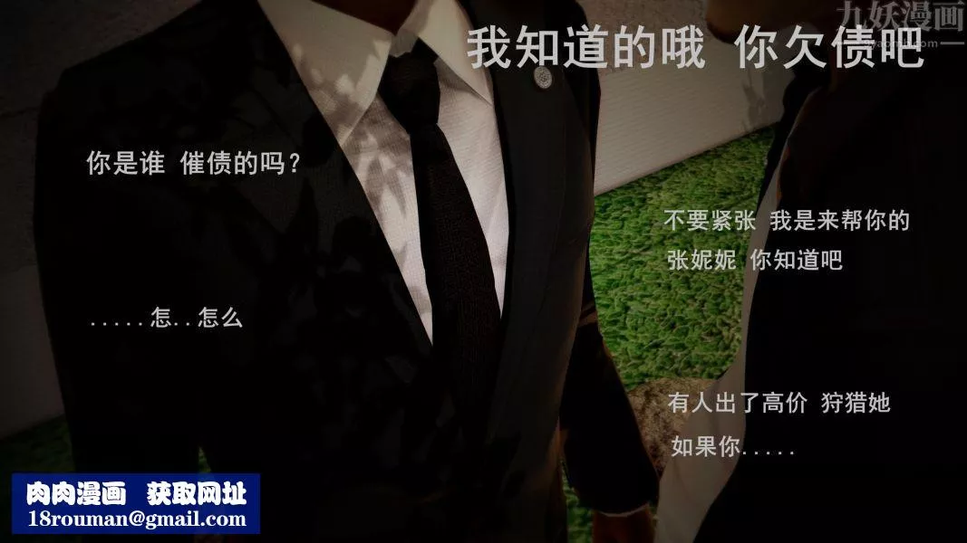 [3D]Y御姐-第01话 - 图片 35
