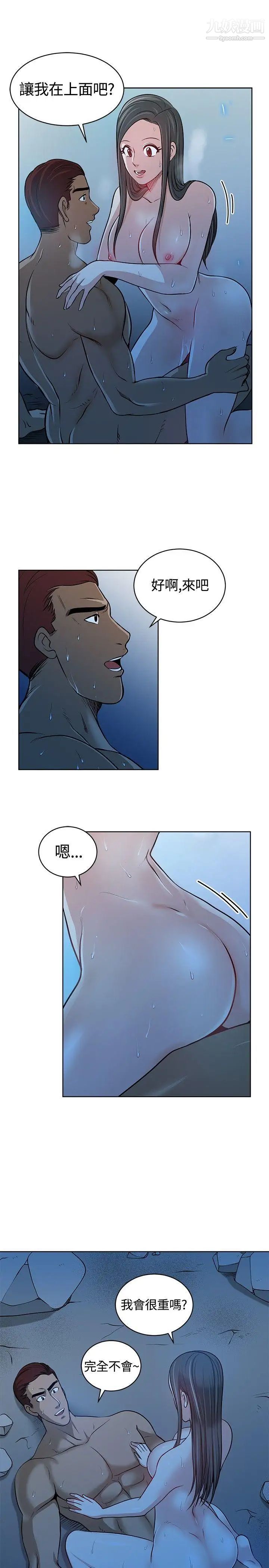 要交换吗?第12话-快乐