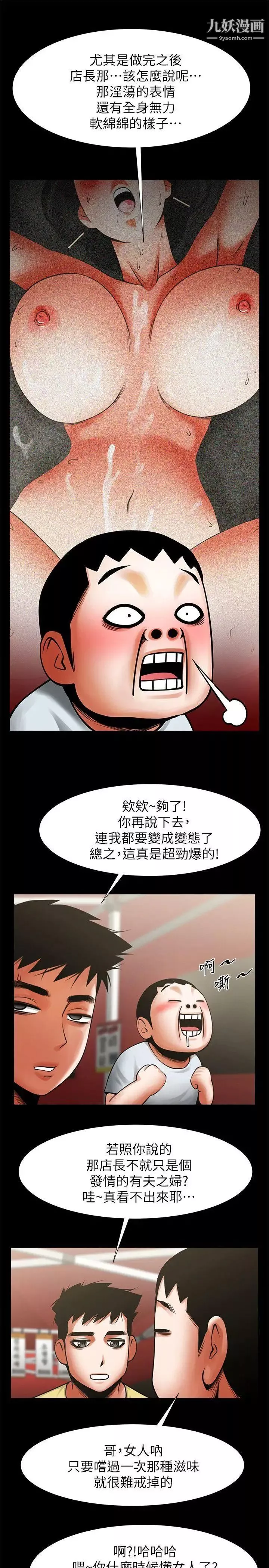 共享情人-第15话-友真的惊险幽会 - 图片 16