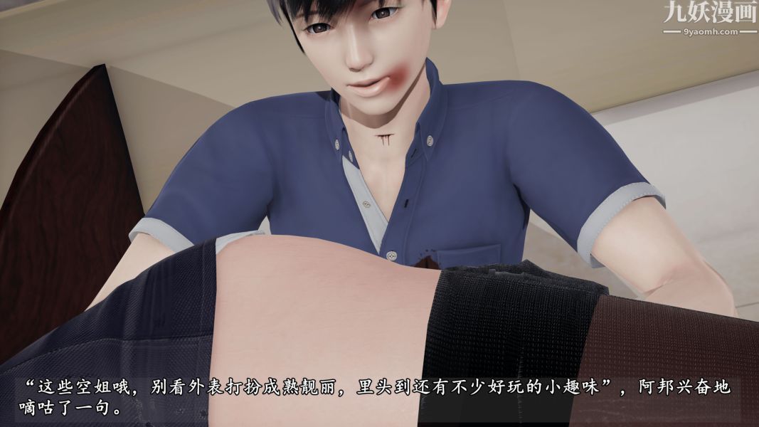 臨時特工阿邦[3D]第13話下