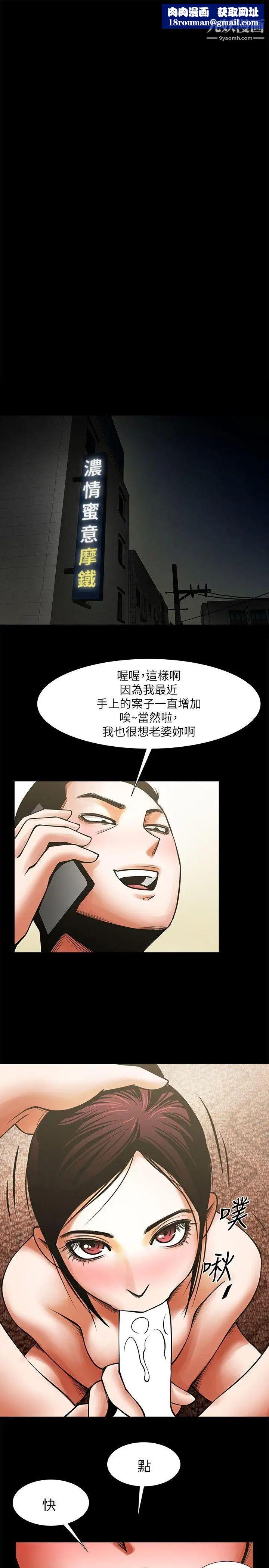 共享情人第15話-友真的驚險幽會