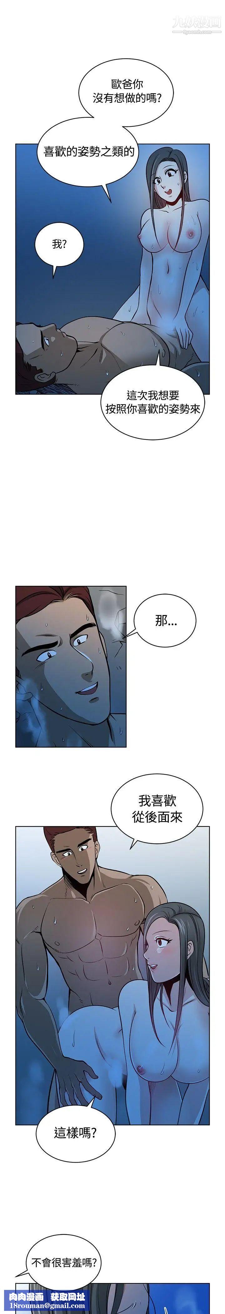 要交换吗?第12话-快乐