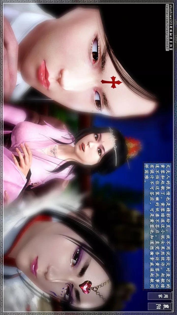 [3D]神雕秘傳第28話