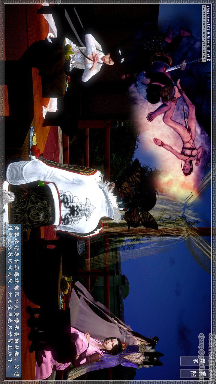 [3D]神雕秘传第28话