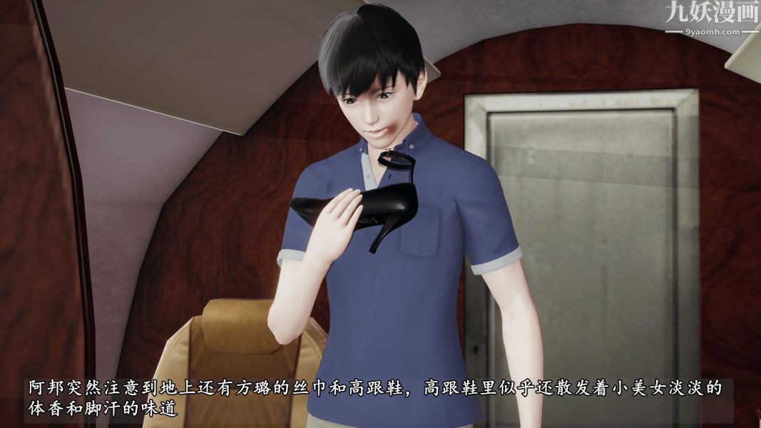 临时特工阿邦[3D]第13话下