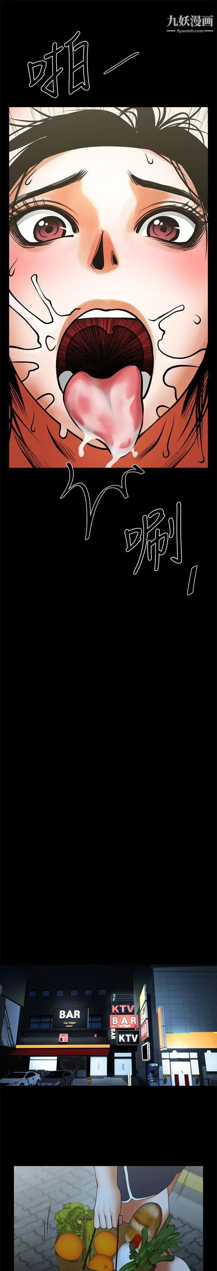 共享情人第15话-友真的惊险幽会