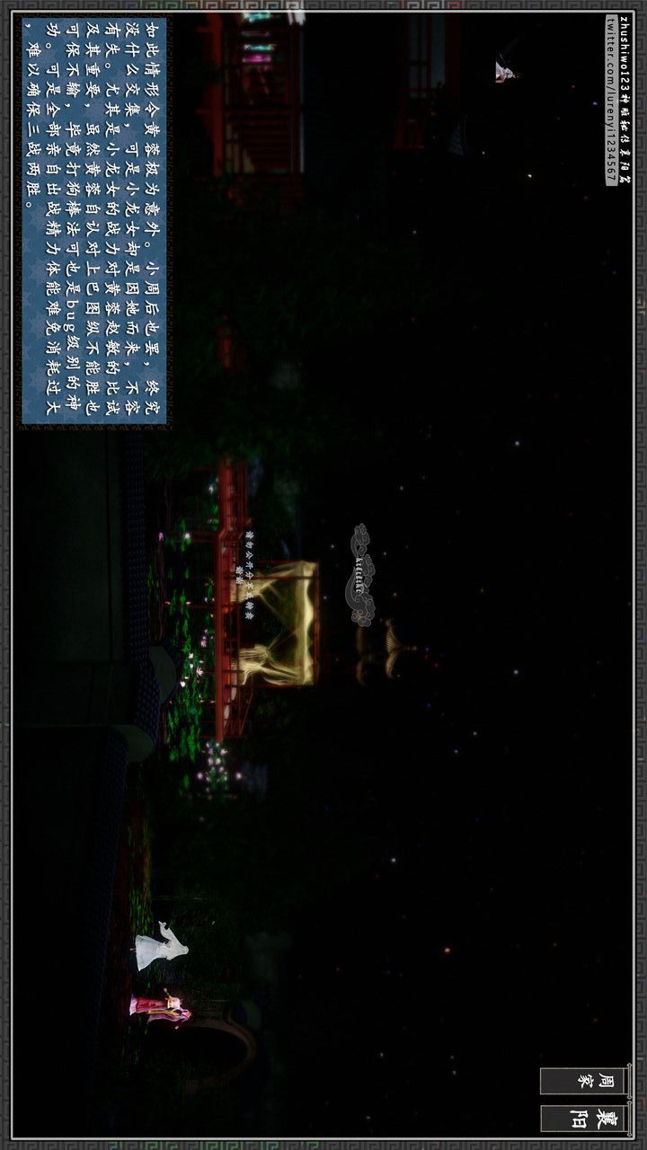 [3D]神雕秘傳第28話