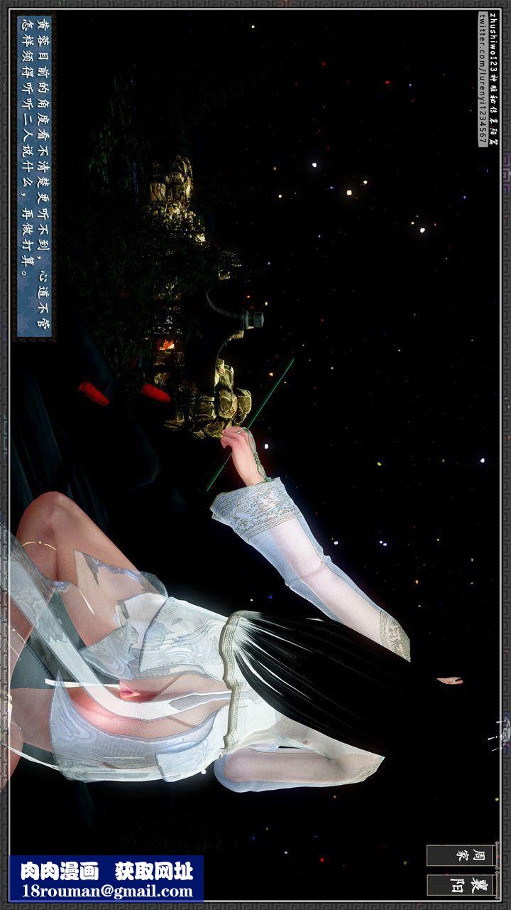 [3D]神雕秘传第28话