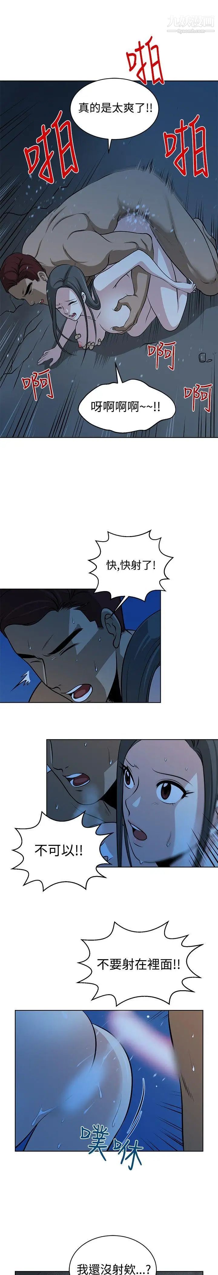 要交换吗?第13话-伴侣交换