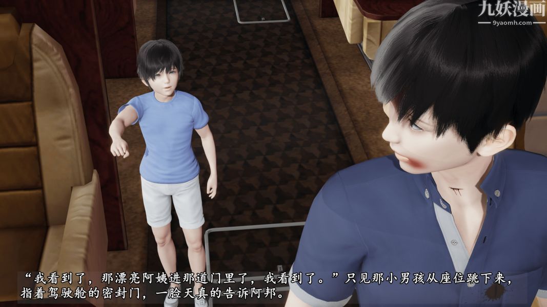 臨時特工阿邦[3D]第14話下