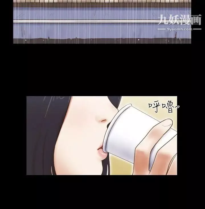 She：我的魅惑女友第72話-陌生地點的陌生男子