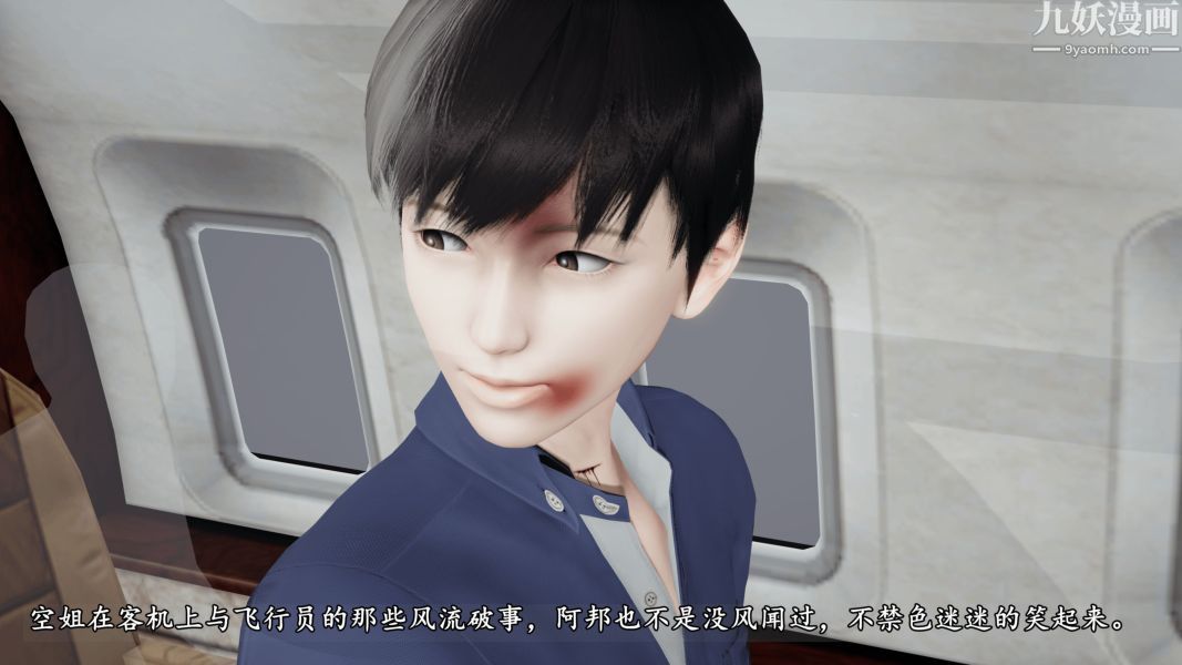 臨時特工阿邦[3D]第14話下