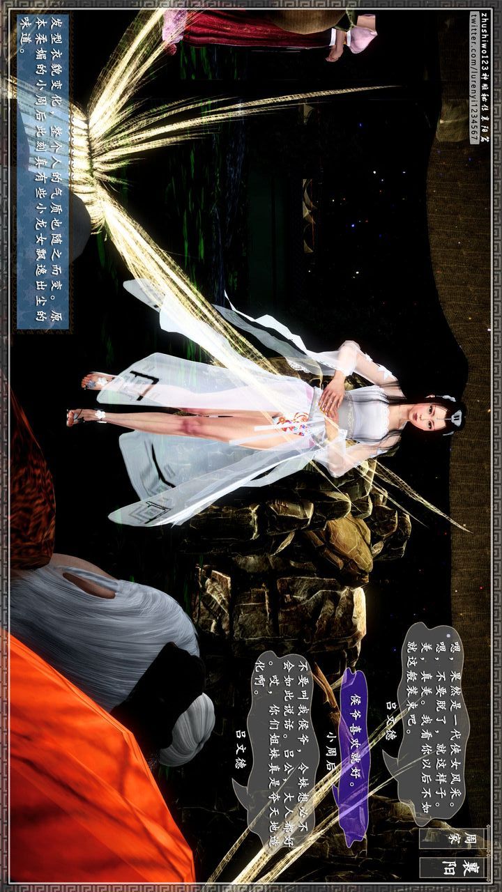 [3D]神雕秘傳第28話