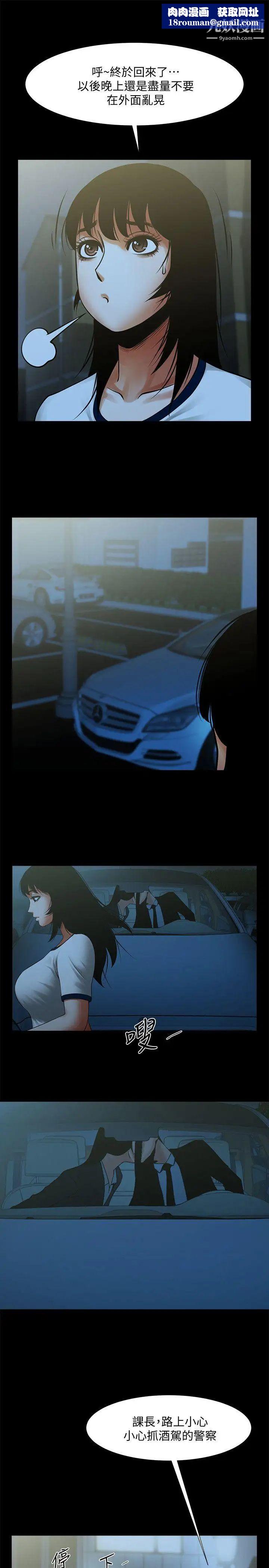 共享情人第16話-不亞於友真的銀夏