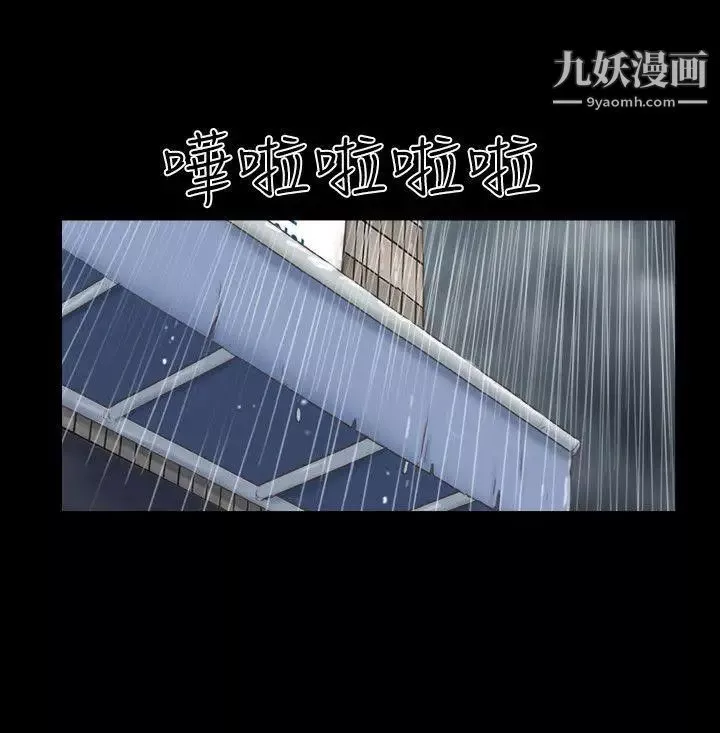 She：我的魅惑女友第72話-陌生地點的陌生男子