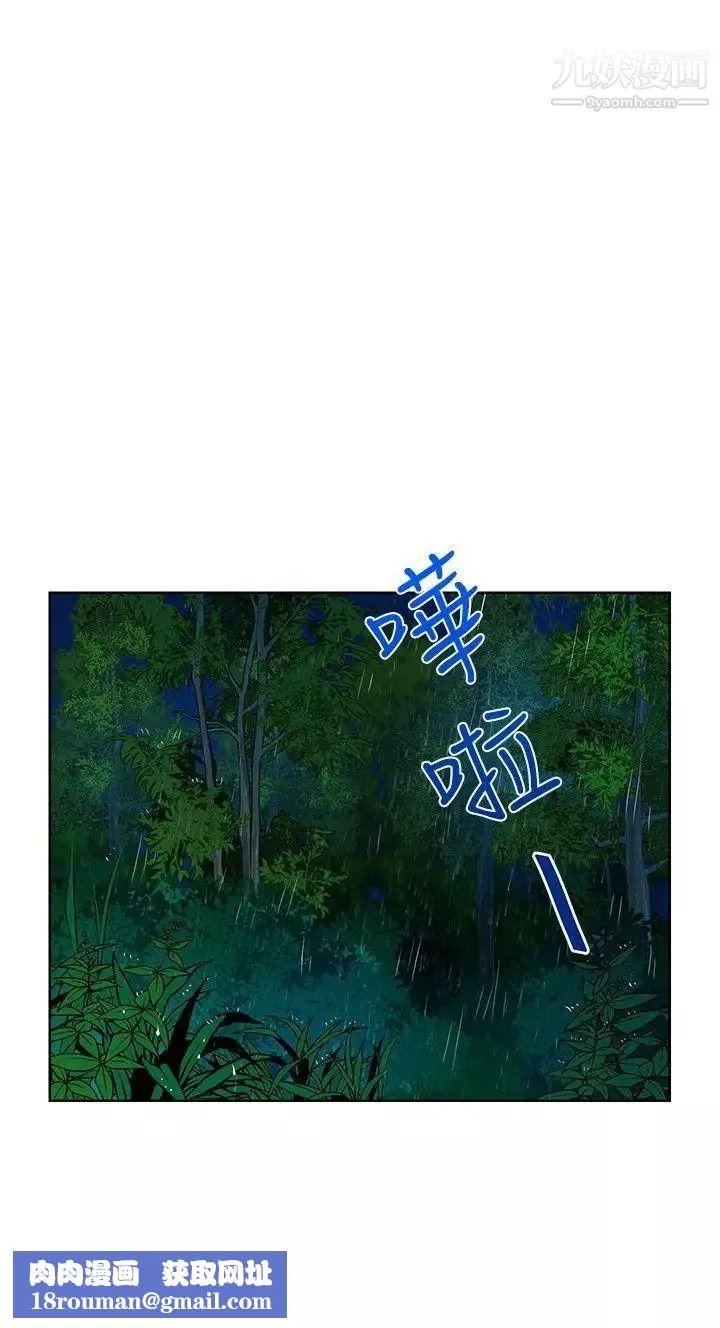 要交換嗎?第13話-伴侶交換