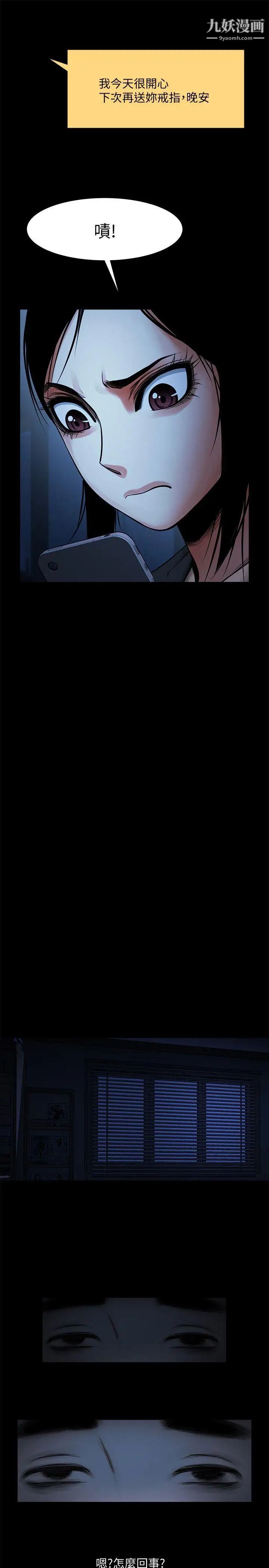 共享情人第16话-不亚于友真的银夏