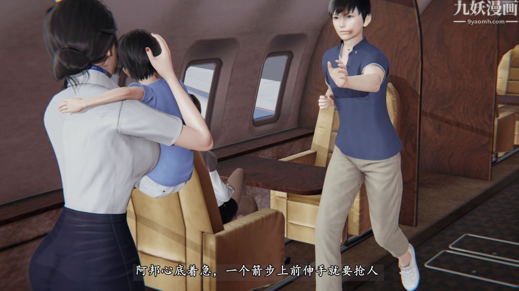 临时特工阿邦[3D]第14话下