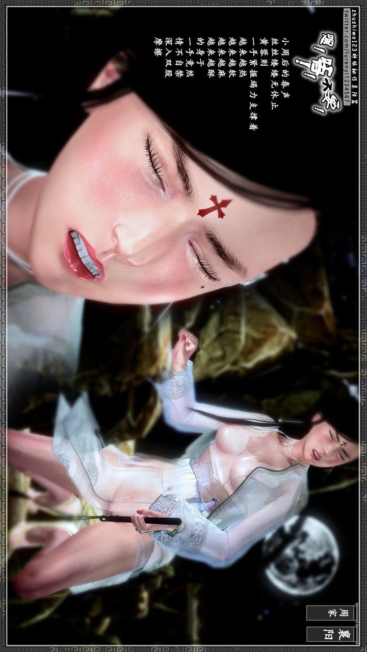 [3D]神雕秘傳第28話