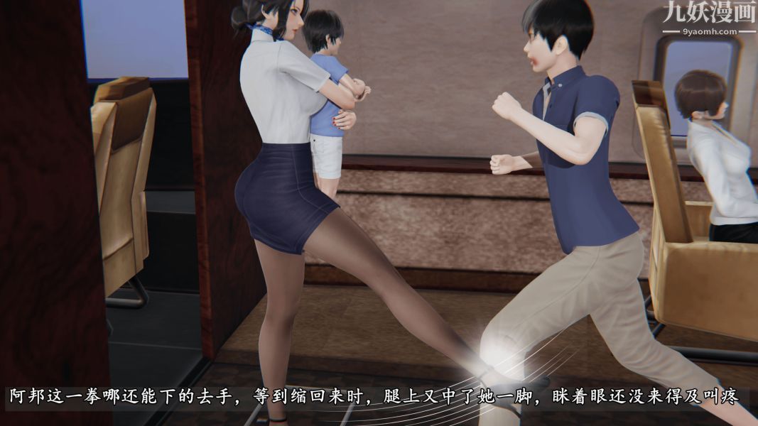 临时特工阿邦[3D]第14话下