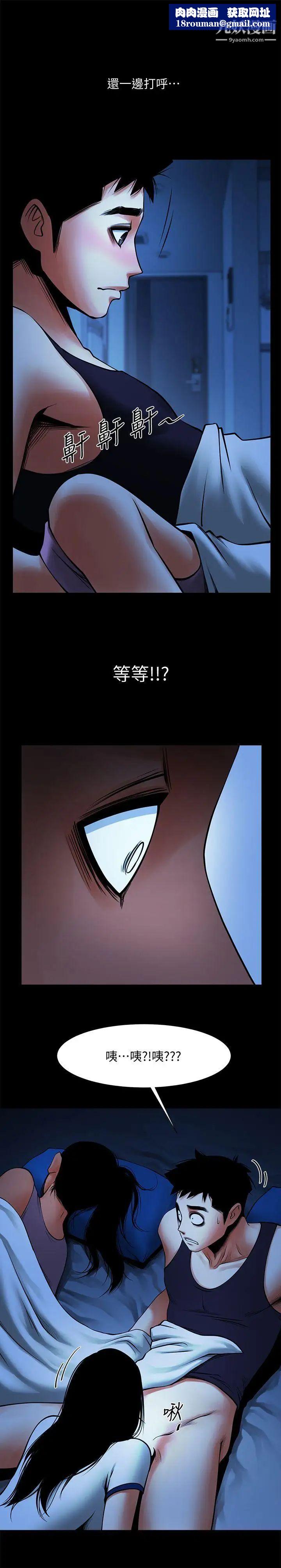 共享情人第16话-不亚于友真的银夏