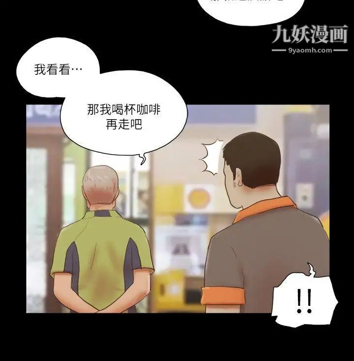 She:我的魅惑女友第73话-秀旼的危机
