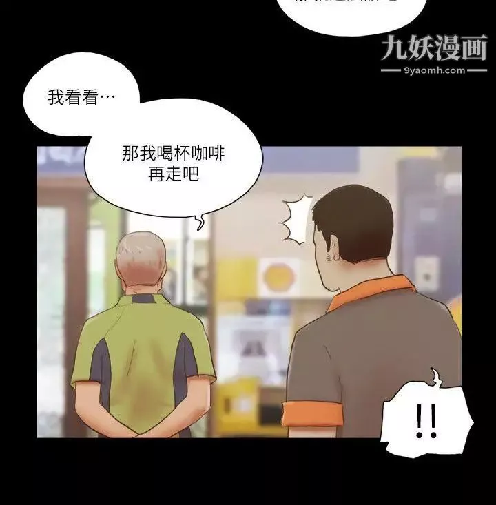 She：我的魅惑女友第73話-秀旼的危機