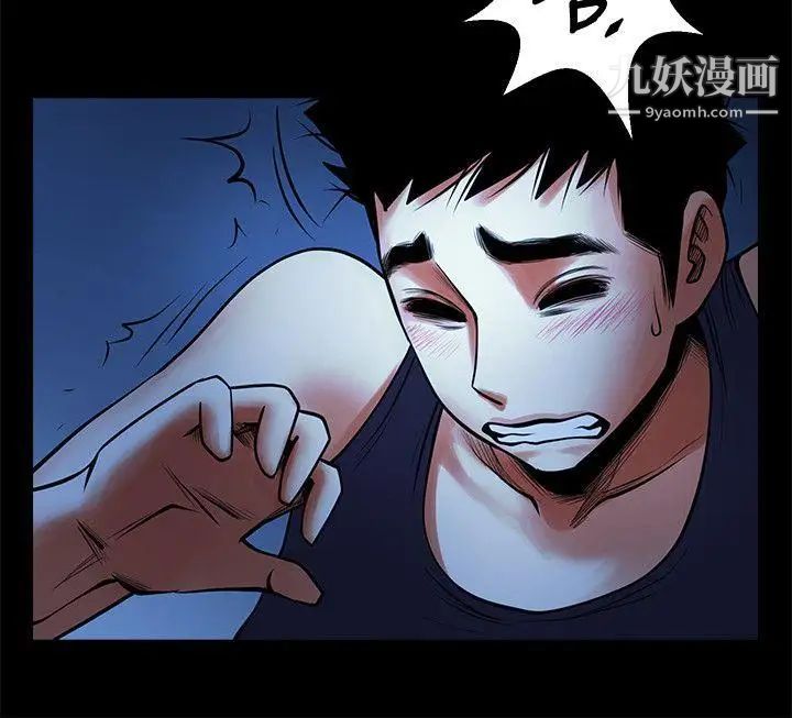 共享情人第16话-不亚于友真的银夏