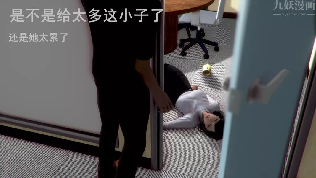 [3D]Y御姐-第03话 - 图片 13