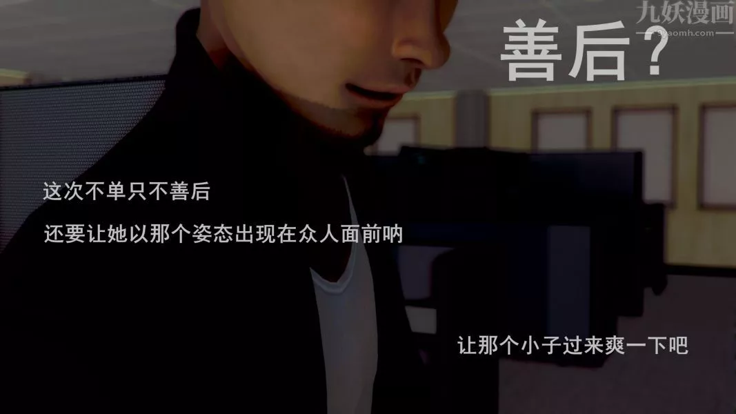 [3D]Y御姐-第03话 - 图片 16