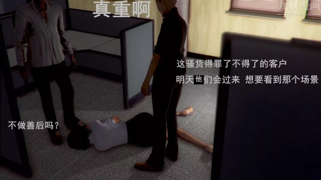 [3D]Y御姐-第03话 - 图片 15