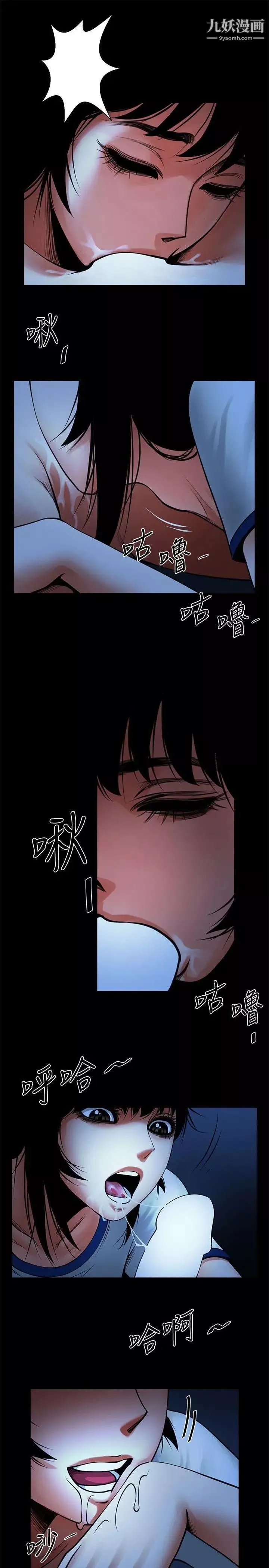 共享情人第16話-不亞於友真的銀夏