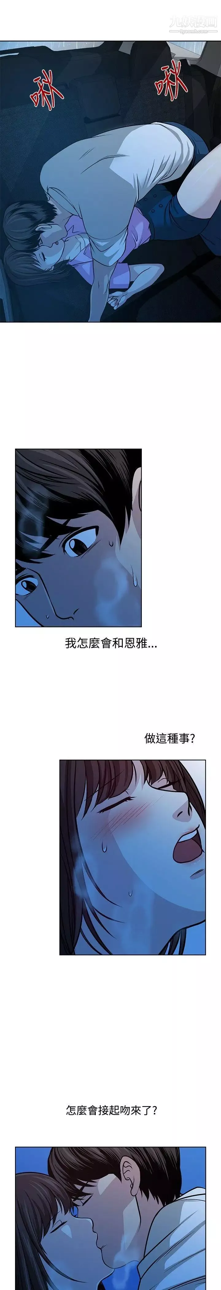 要交換嗎?第14話-另一種