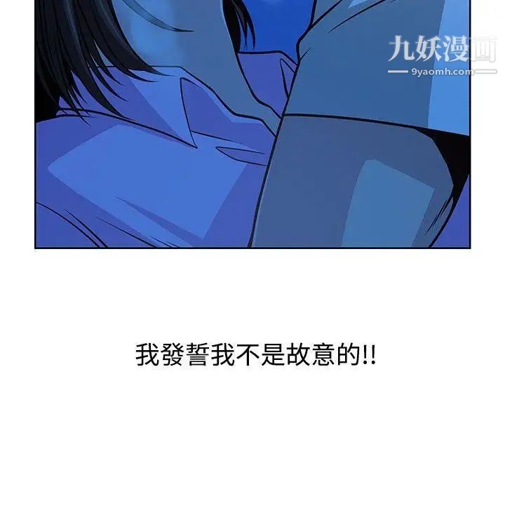 要交換嗎?第14話-另一種