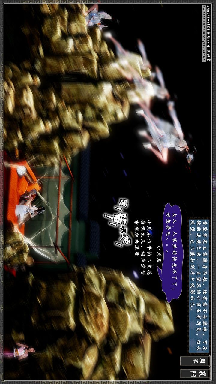 [3D]神雕秘传第28话