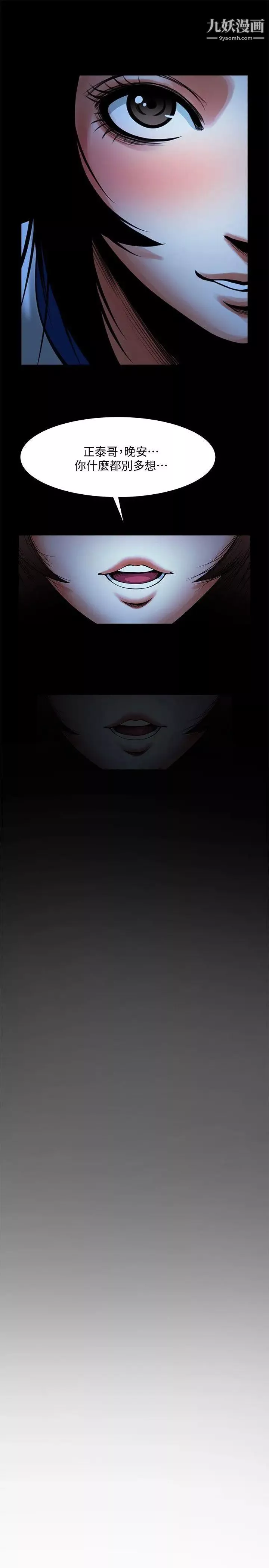 共享情人-第16话-不亚于友真的银夏 - 图片 27