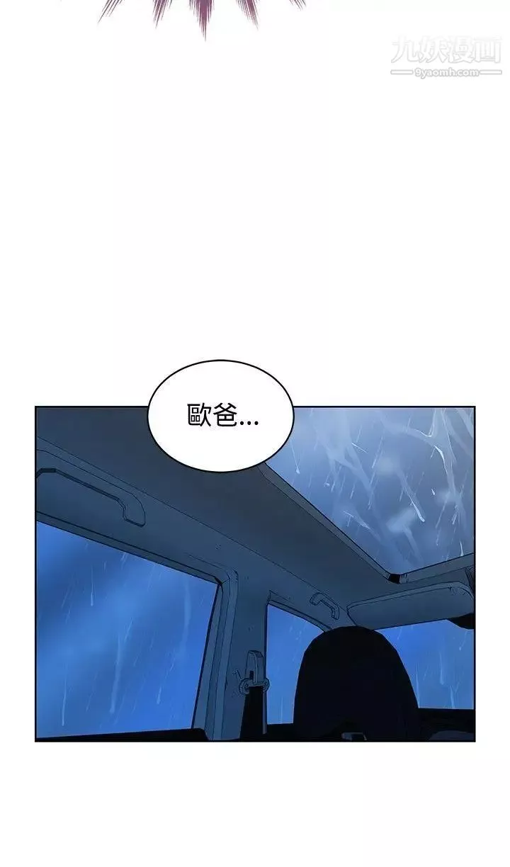 要交換嗎?第14話-另一種