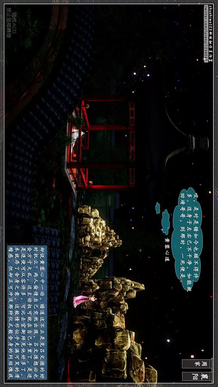 [3D]神雕秘传-第29话 - 图片 3