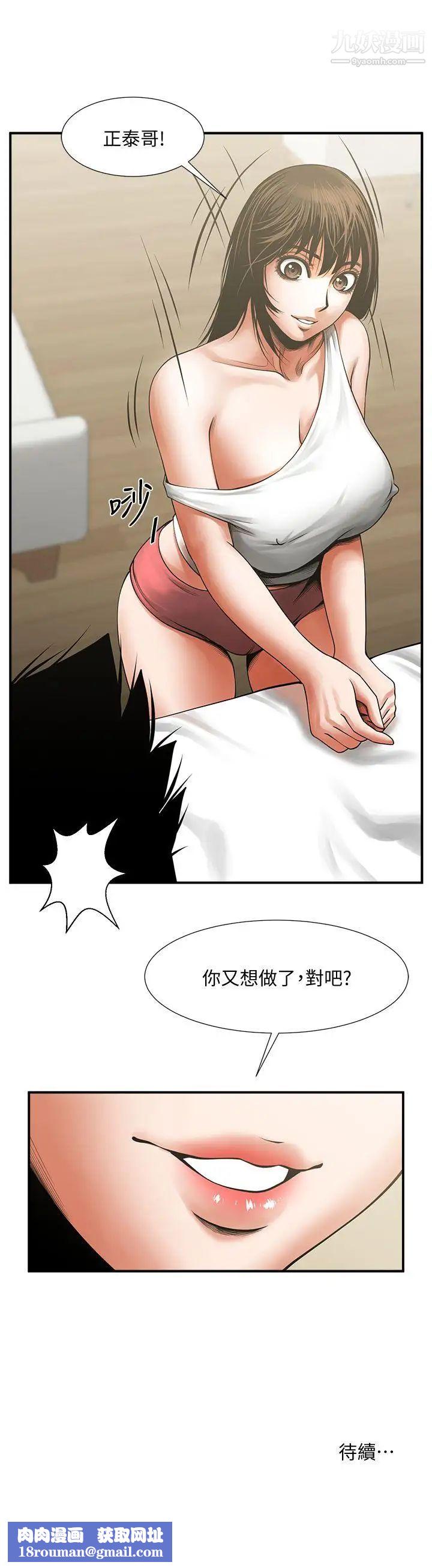 共享情人第16话-不亚于友真的银夏