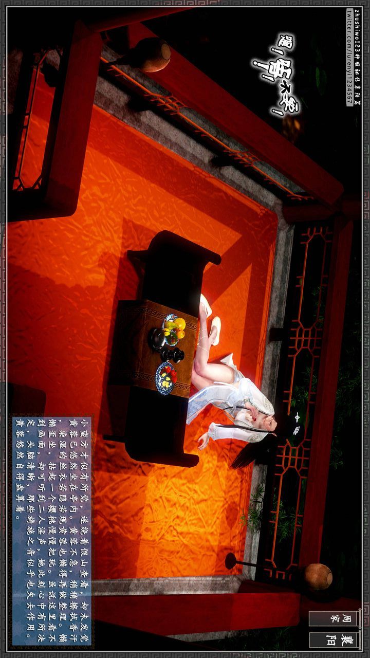 [3D]神雕秘传第29话