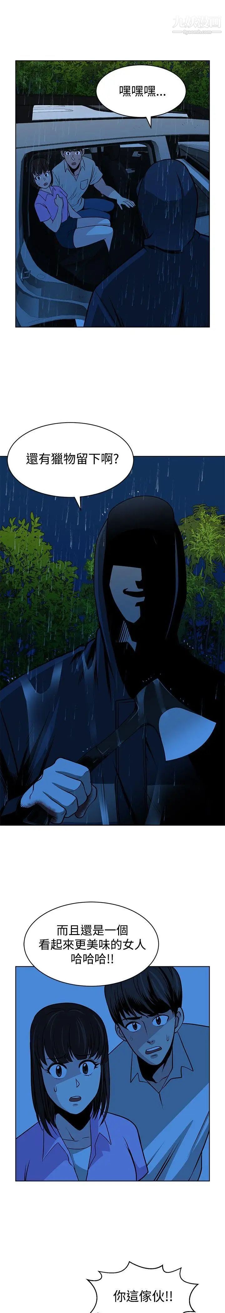 要交换吗?第14话-另一种