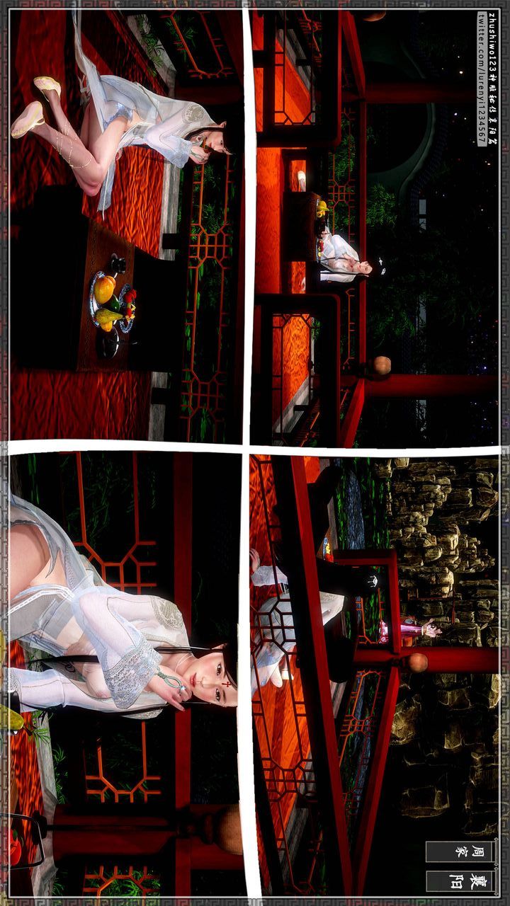 [3D]神雕秘傳第29話