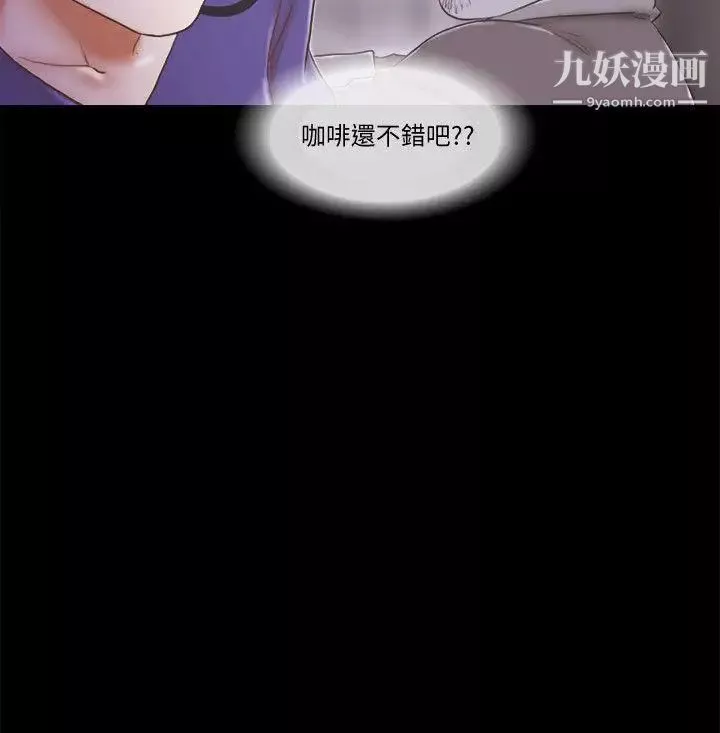 She：我的魅惑女友第74話-拜託快點來這裡