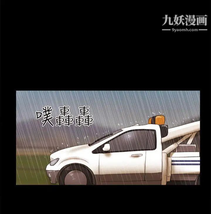 She:我的魅惑女友第74话-拜託快点来这里